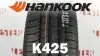 צמיג הנקוק HANKOOK K425 79H TL 175/60R14